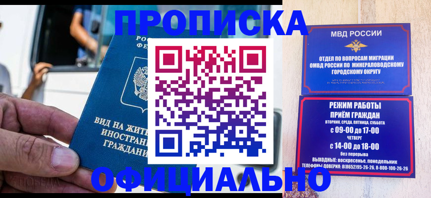 пропишу в квартире в Махачкале